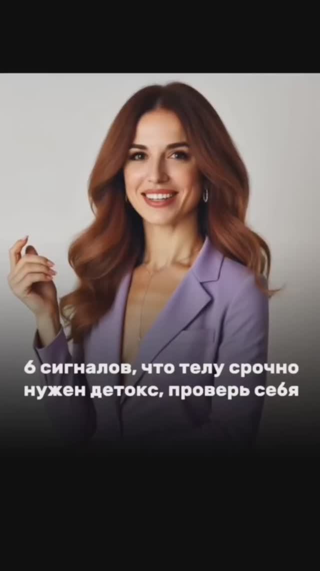 6 сигналов, что телу срочно нужен детокс — проверь себя за 60 секунд