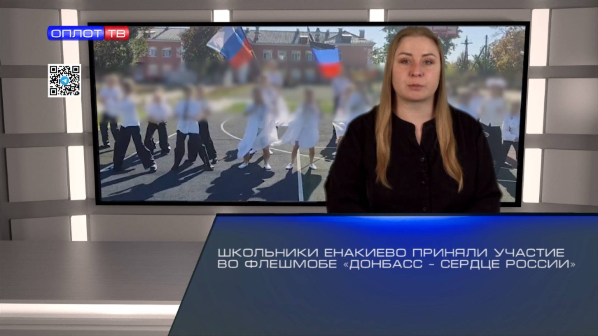 Школьники Дебальцево приняли участие во флешмобе Донбасс  сердце России