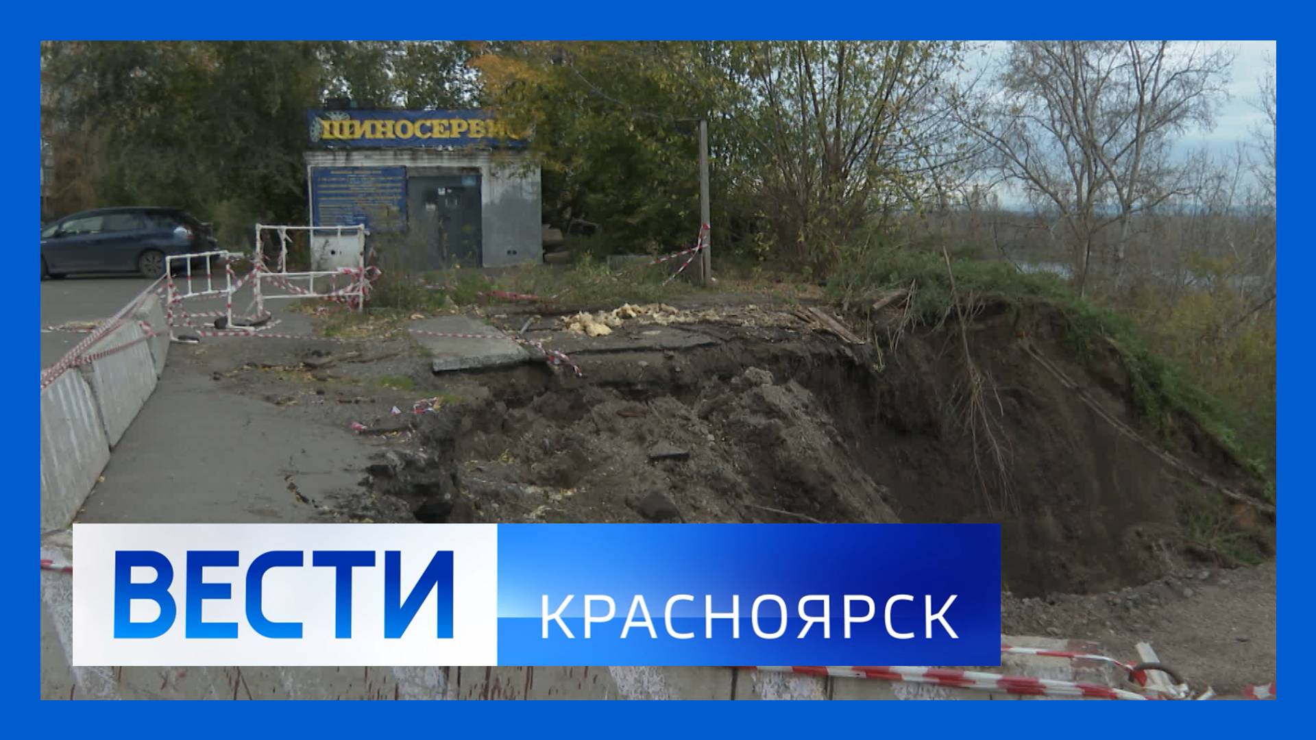Вести. Красноярск от 25.09.2025