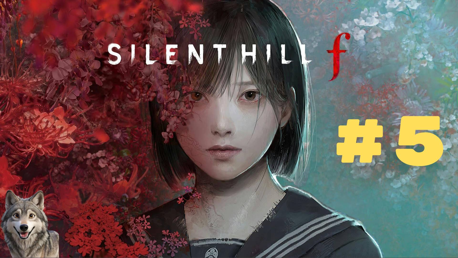 Silent Hill F #5 Эбисугаока