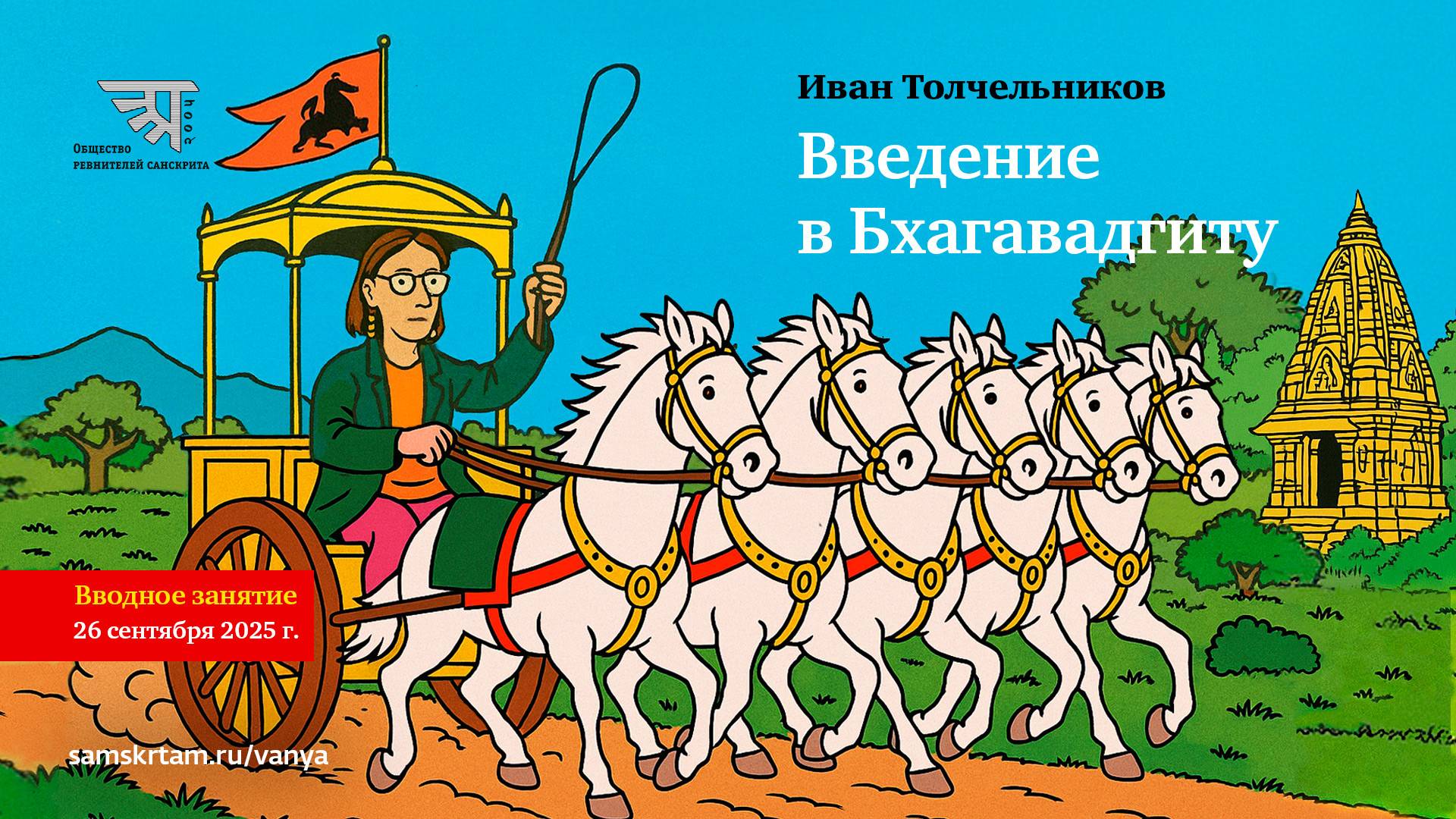Вводное занятие по курсу 