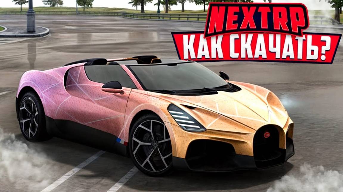 Как скачать Next RP в 2025 году? Лучший старт для новичков в МТА Некст РП