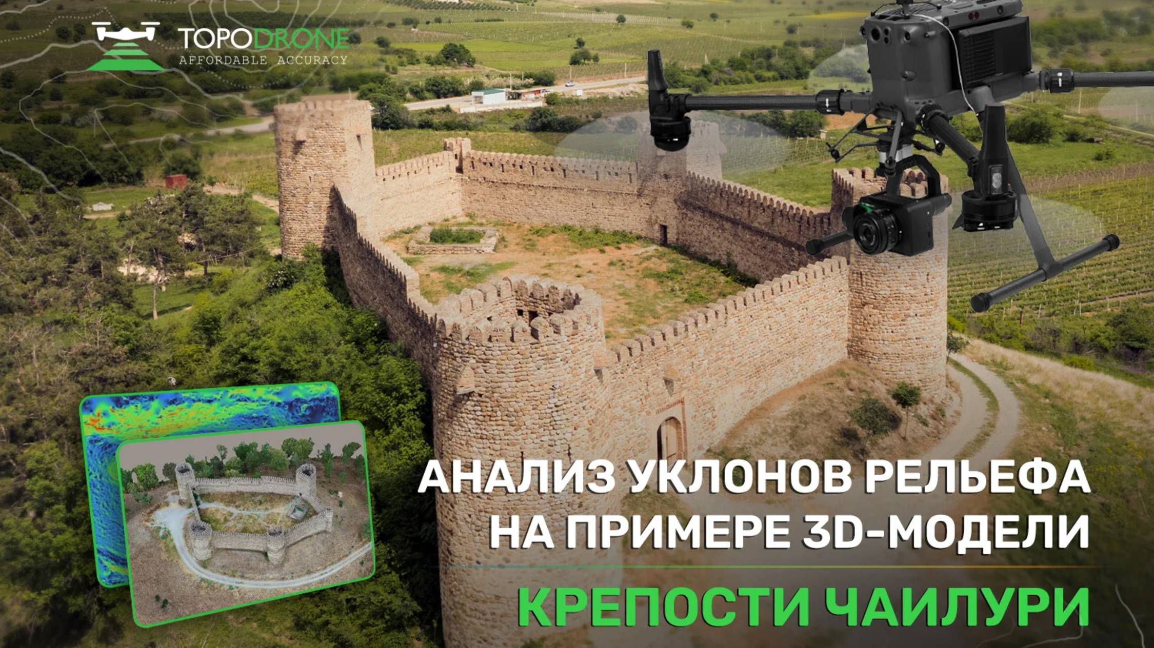 Анализ уклонов склонов на примере обзорной 3D-модели крепости Чаилури  TOPODRONE