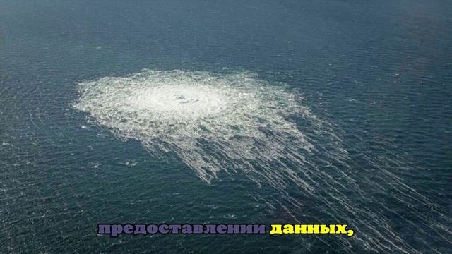 Нечаев заявил что теракты на Северных потоках нанесли колоссальный ущерб