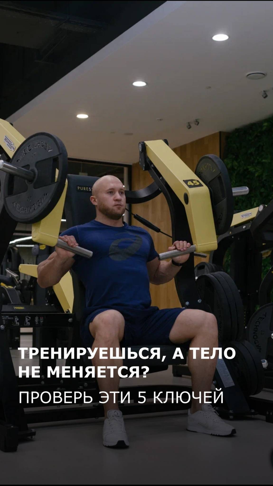 Почему тренировки не дают результата? 5 ошибок которые мешают росту мышц