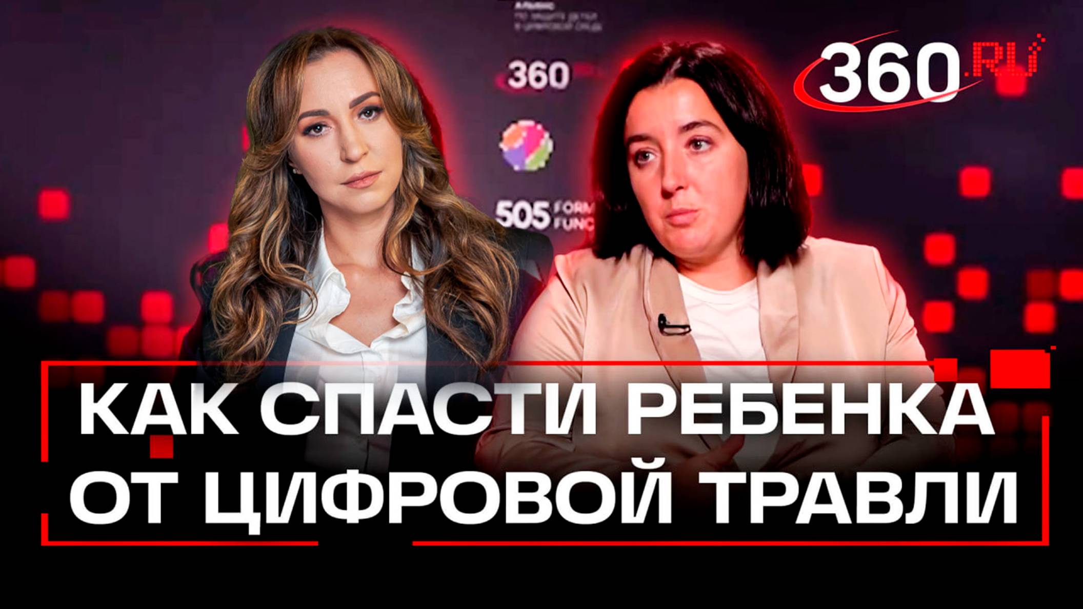Главная угроза для детей  кибербуллинг. Интервью Беляковой Регине Ореховой. РИФ