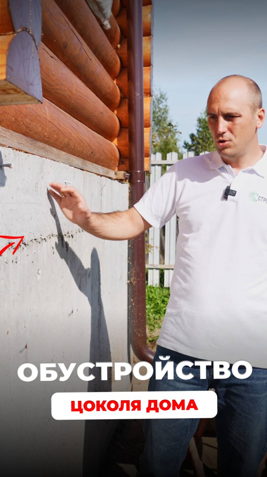 ЦОКОЛЬ ДОМА. ОБЗОР ДЕРЕВЯННОГО ДОМА shorts