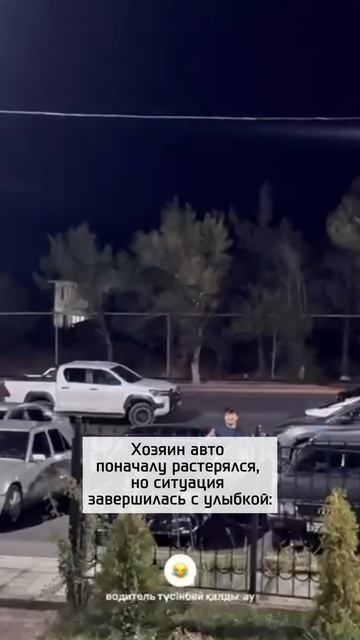 Конкурс закончился угоном госномера