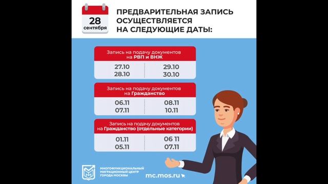 28 сентября 2025