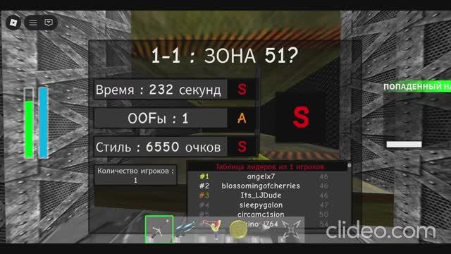мой спидран прошёл на S ранг а хотел на P