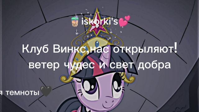 Коллаб с подписчкаии (кадры ребута клуба Винкс брал у Winx Club And Fate Of Winx Saga )