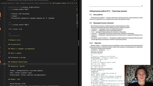 Лабораторная работа 2 Презентация Компьютерный практикум по статистическому анализу данных
