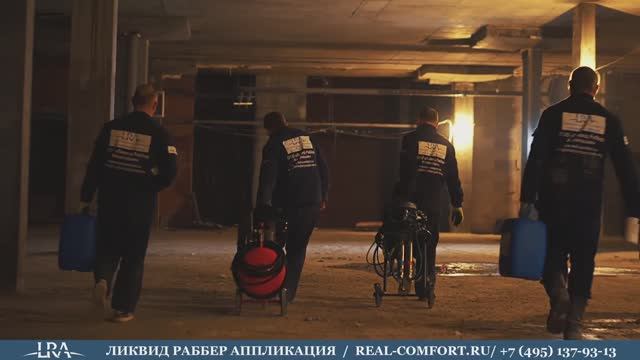 Гидроизоляция потолочных плит перекрытия музея в жилом комплексе 