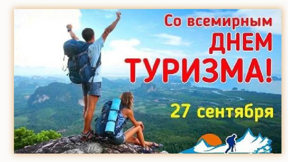 деньТуриста. ( Рыбка в духовку