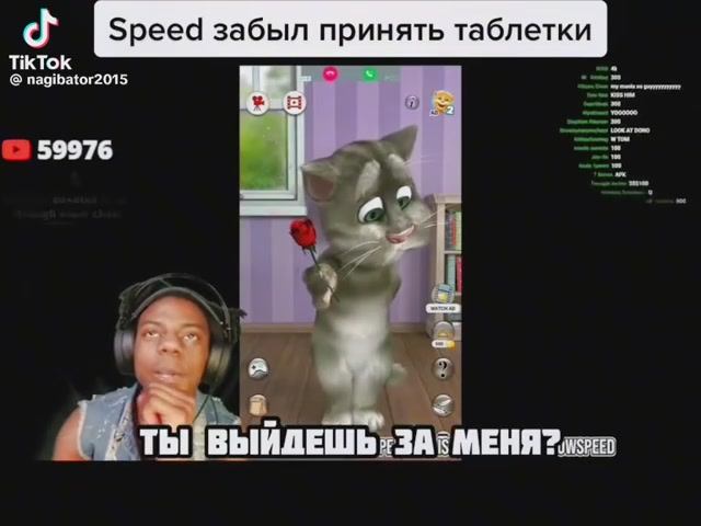 ай шоу спид сошел с ума :