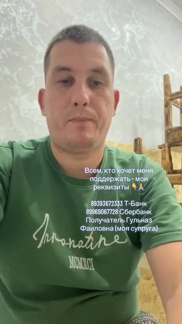 Прошу поддержки