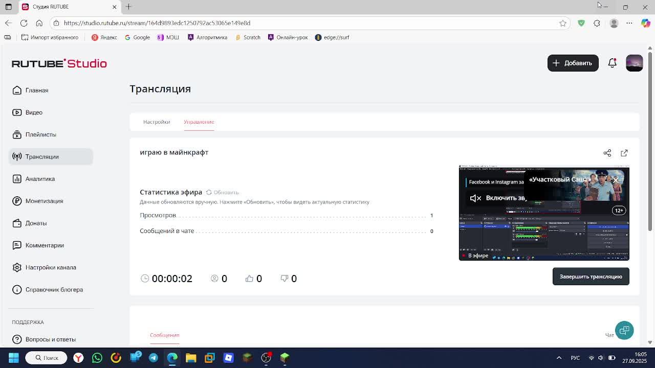 играю в майнкрафт стрим