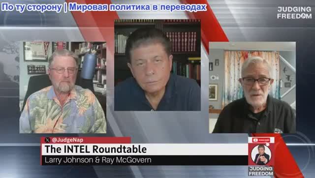 Судья Наполитано - Круглый стол с Джонсоном и Макговерном