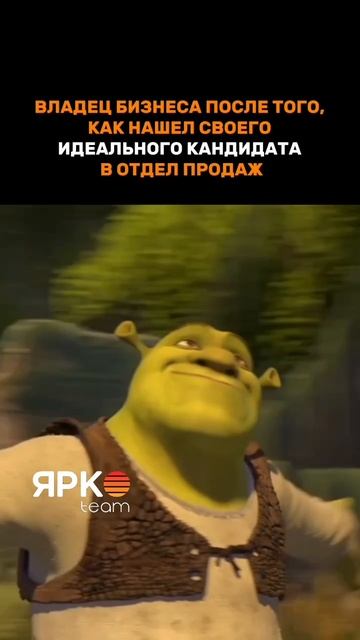Владелец бизнеса после того как нашел своего идеального кандидата в отдел продаж