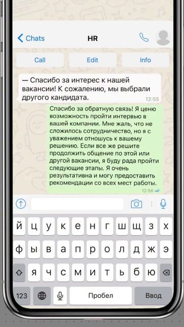 КАК ОТВЕТИТЬ НА ОТКАЗ HRа?