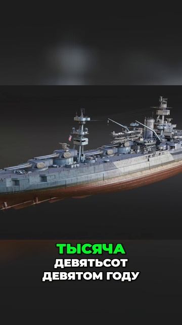 Линкоры Флорида и Арканзас_ История Американского Флота