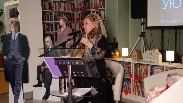 Лилия Гребенникова - Бумажный солдат Б. Окуджава Уютник в ВОБДМ 27-09-2025