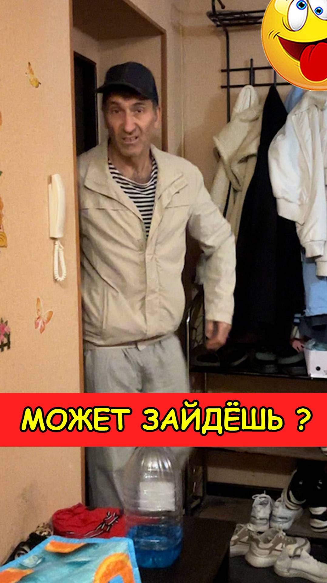 Может зайдёшь