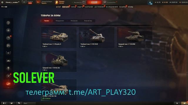 прокачка акков
