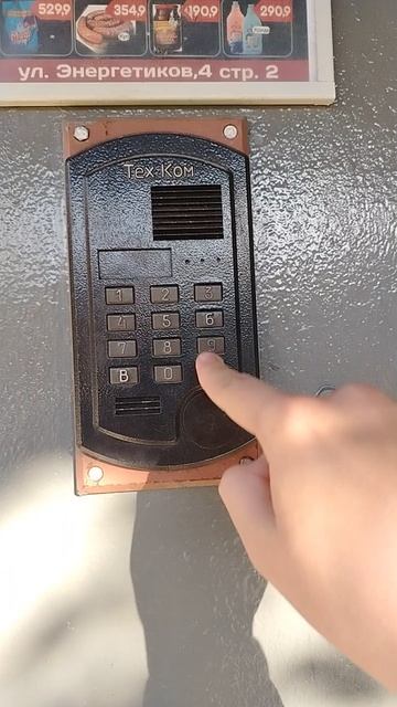 Домофон ТехКом ДА-100