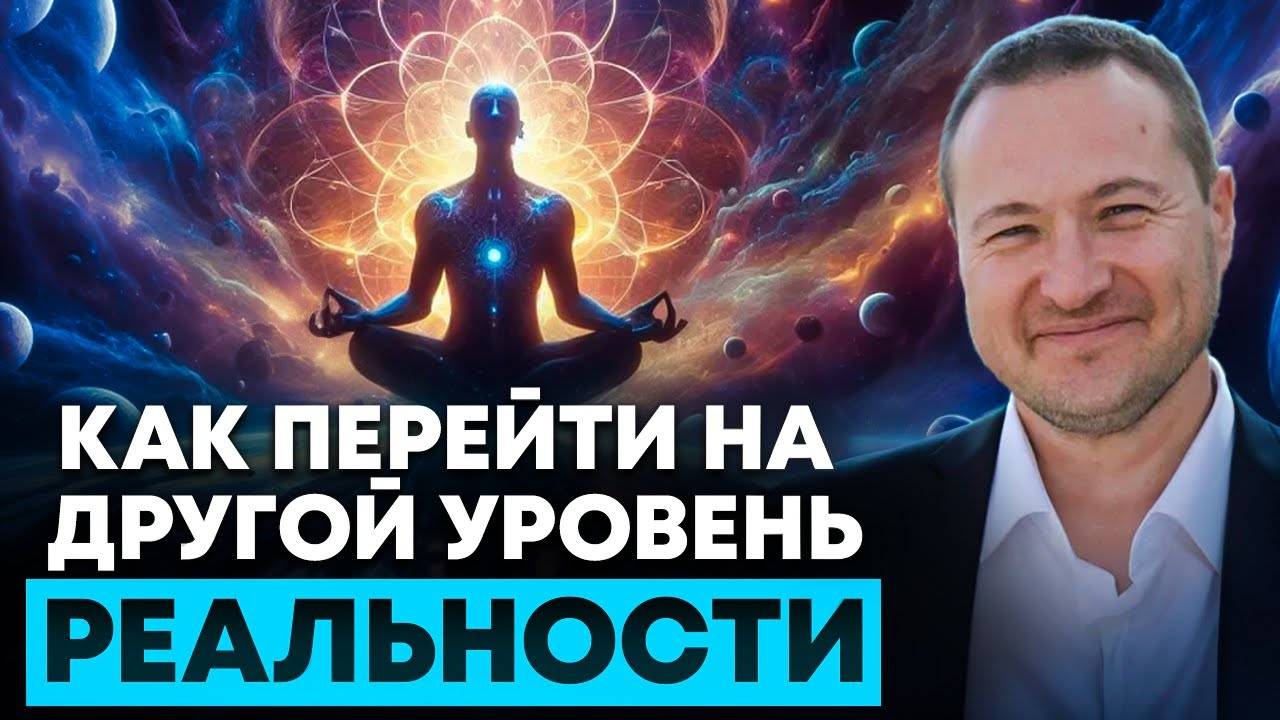 Эта медитация выведет тебя в другое пространство