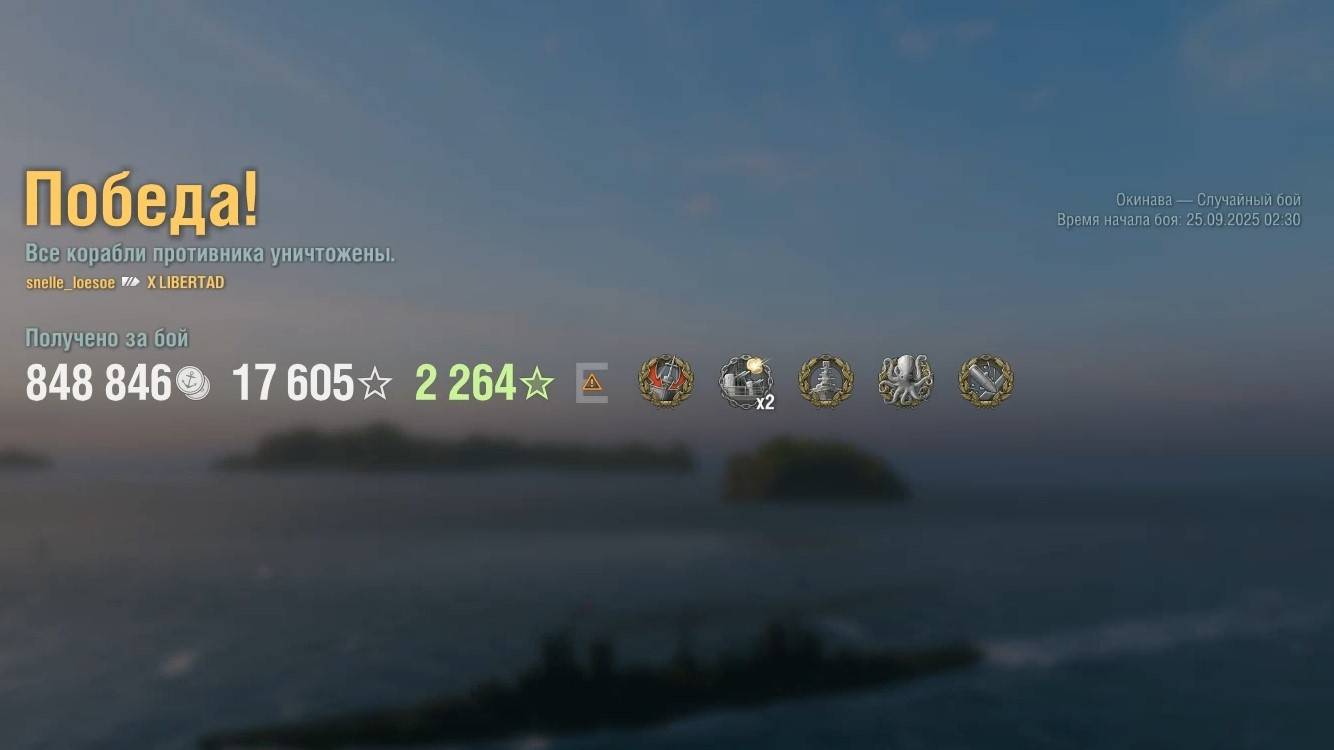 Линкор Libertad: +270к урона 5 фрагов - Мир кораблей (World Of Warships)