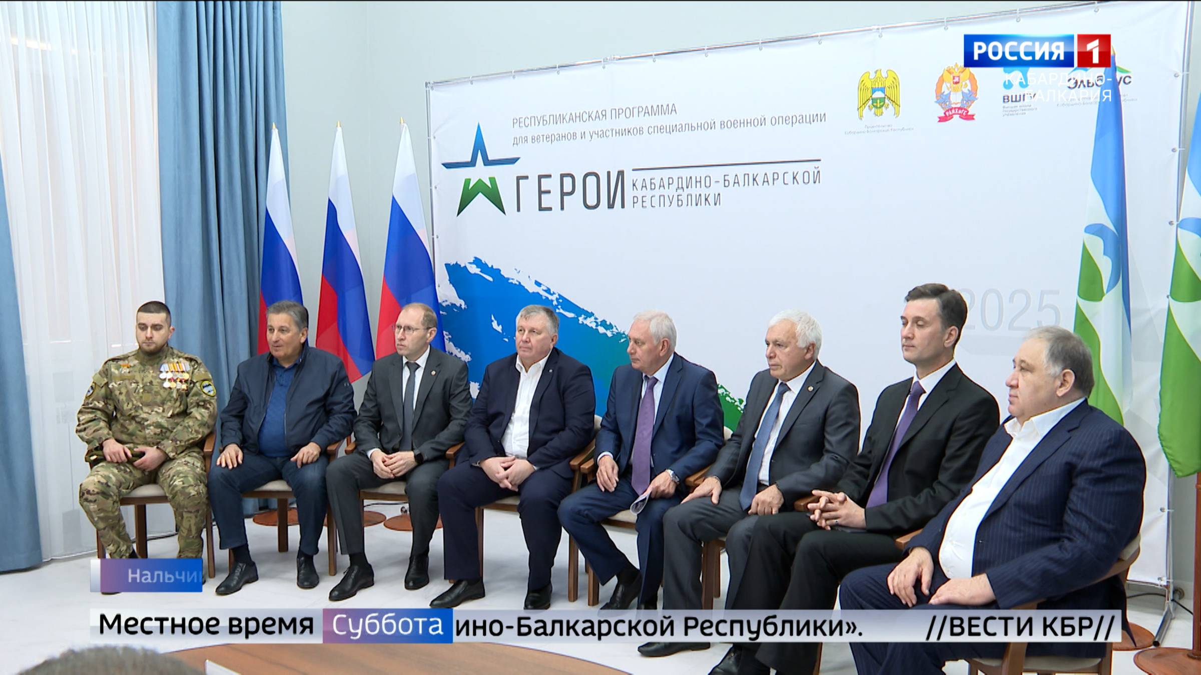 В Нальчике стартовал новый этап программы Герои Кабардино-Балкарской Республики