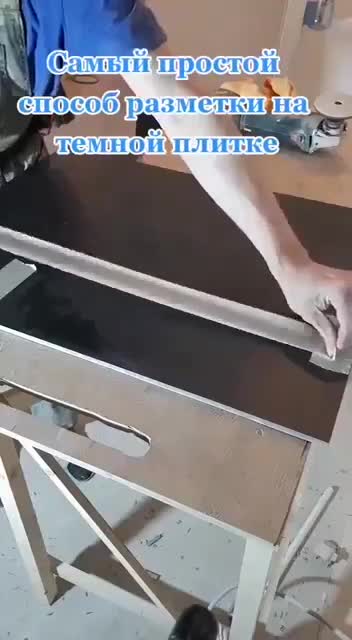 Лайфхак от мастера по плитке.