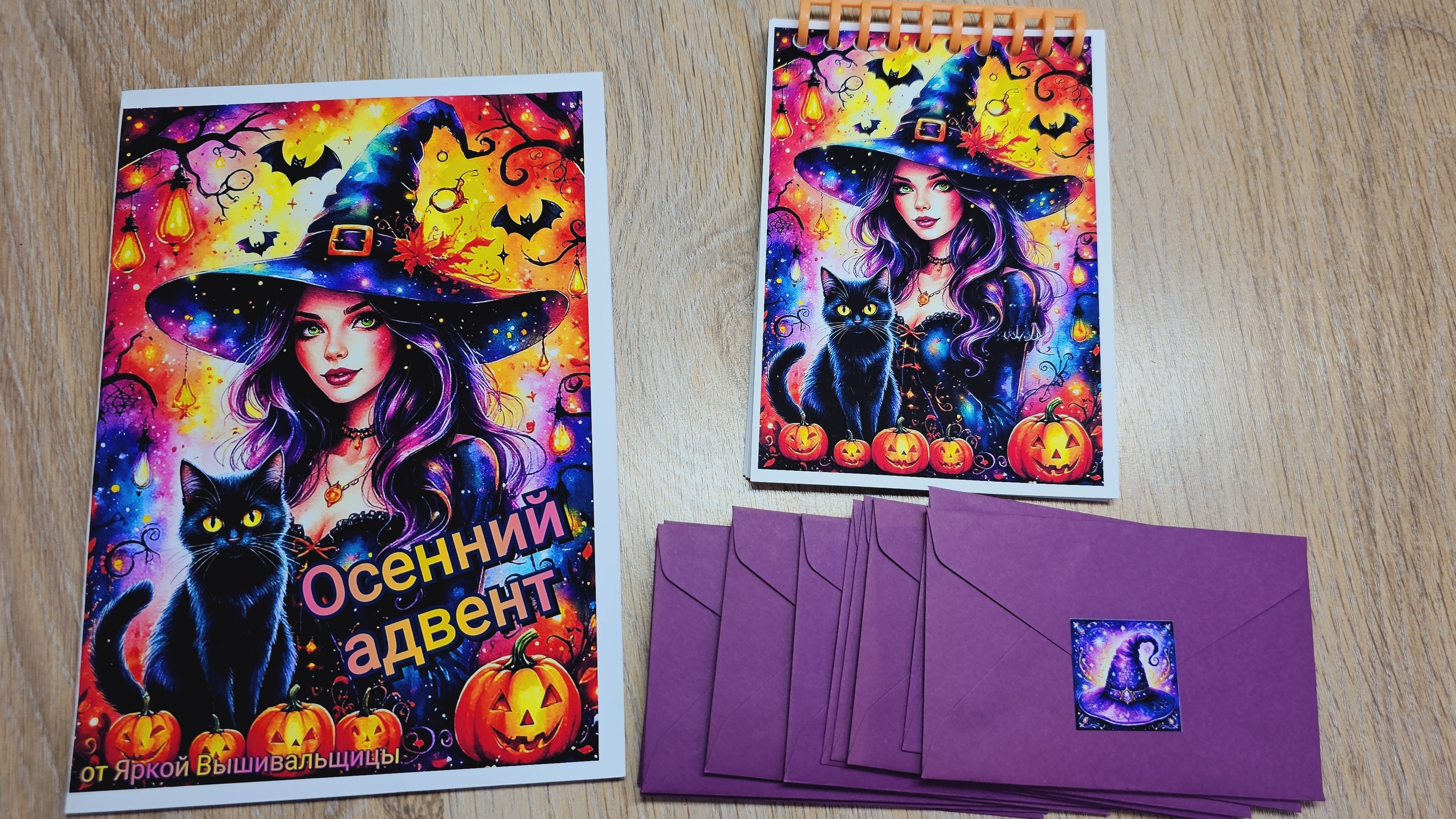 Осенние задания! 2 серия! 27.09.2025
