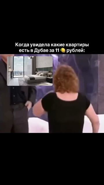 Ипотека в Дубае 4% по загранпаспорту🔥 #недвижимостьвдубае #квартирадубай #аникинариэлтор