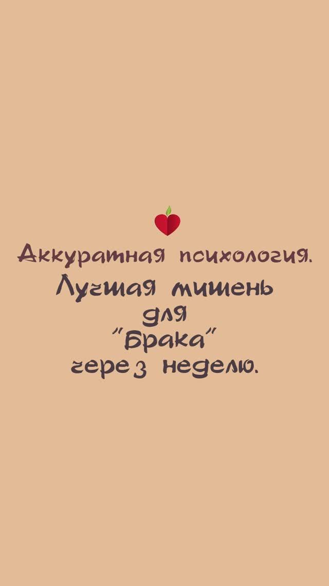 Лучшая мишень для абьюзера для быстрых отношений.