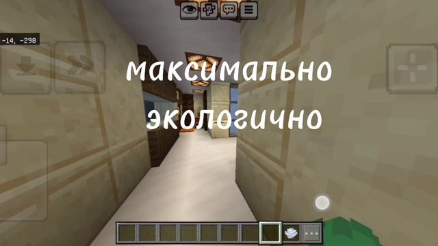 Город в Майнкрафт