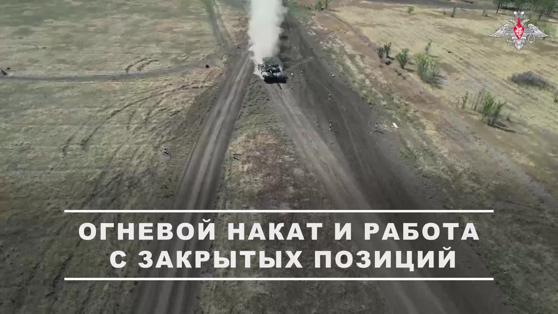  Экипажи танков Т-90М Прорыв группировки войск Центр при подготовке к выполнению новых боев...