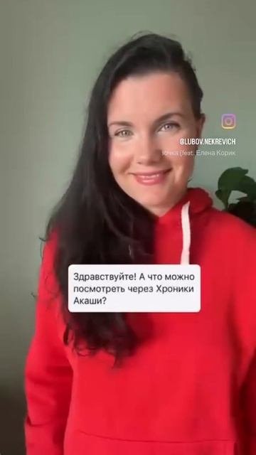 ХРОНИКИ АКАШИ