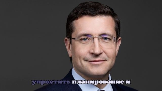 Никитин поздравил нижегородцев с Всемирным днем туризма