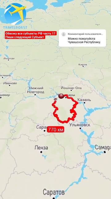 Республика Чувашия, часть 17 #zhenyaглушко #travelboast #ъ #2025 #субъектырф #youtube 
#рек #топ #vk