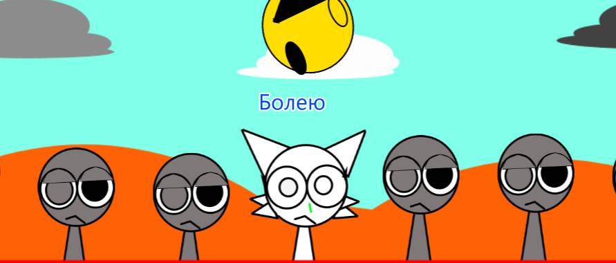 Болею - Спрунколэс Микс