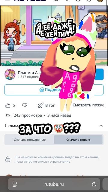 За что планета Аватар Ворлд меня заблокала?! 🤡🤡🤡🤡