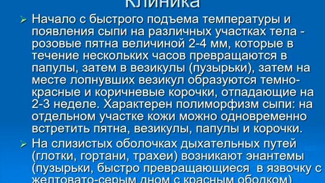 Инфекционные заболевания у детей неотложная медицинская помощь