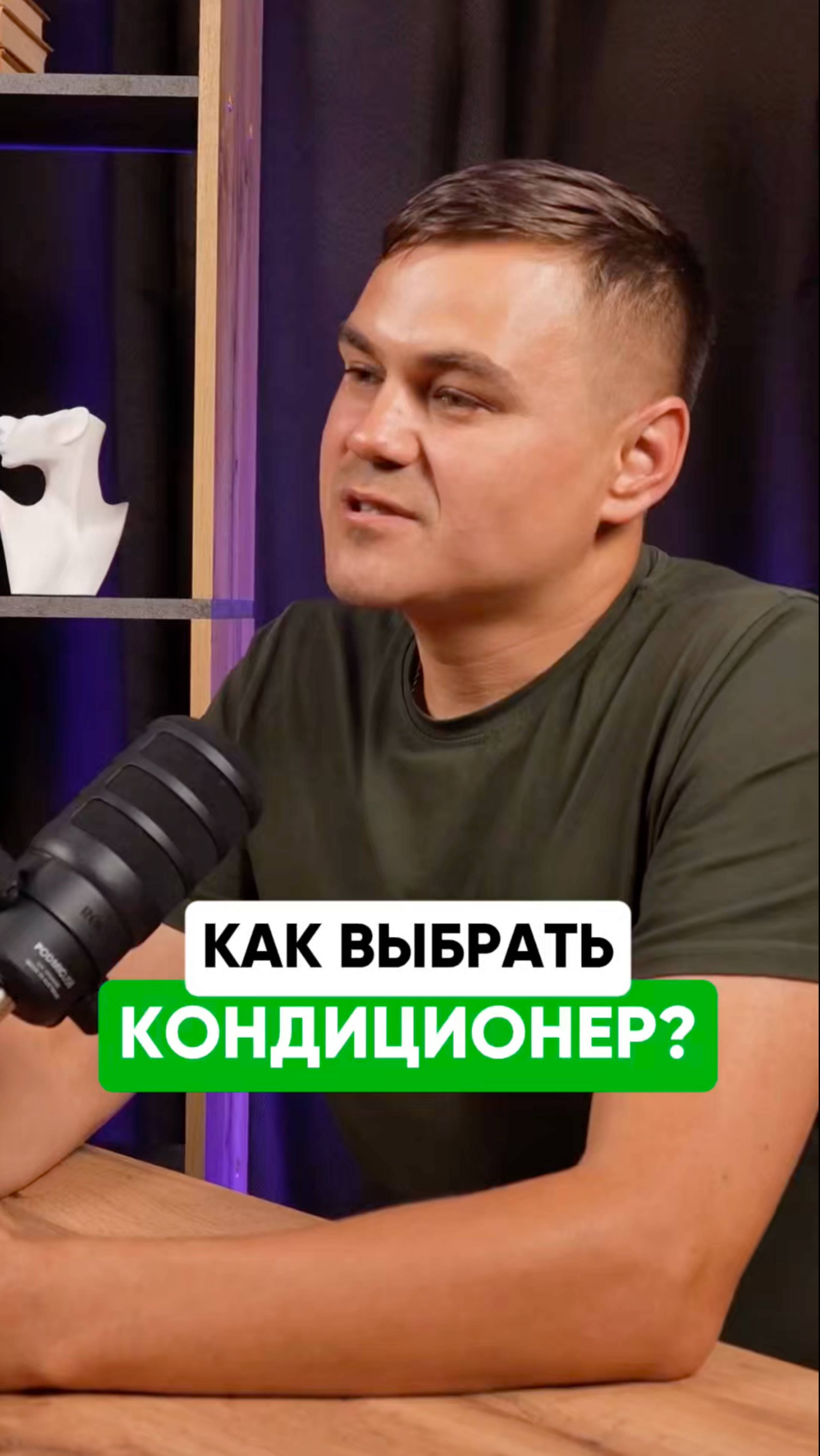 Как выбрать хороший кондиционер‼️