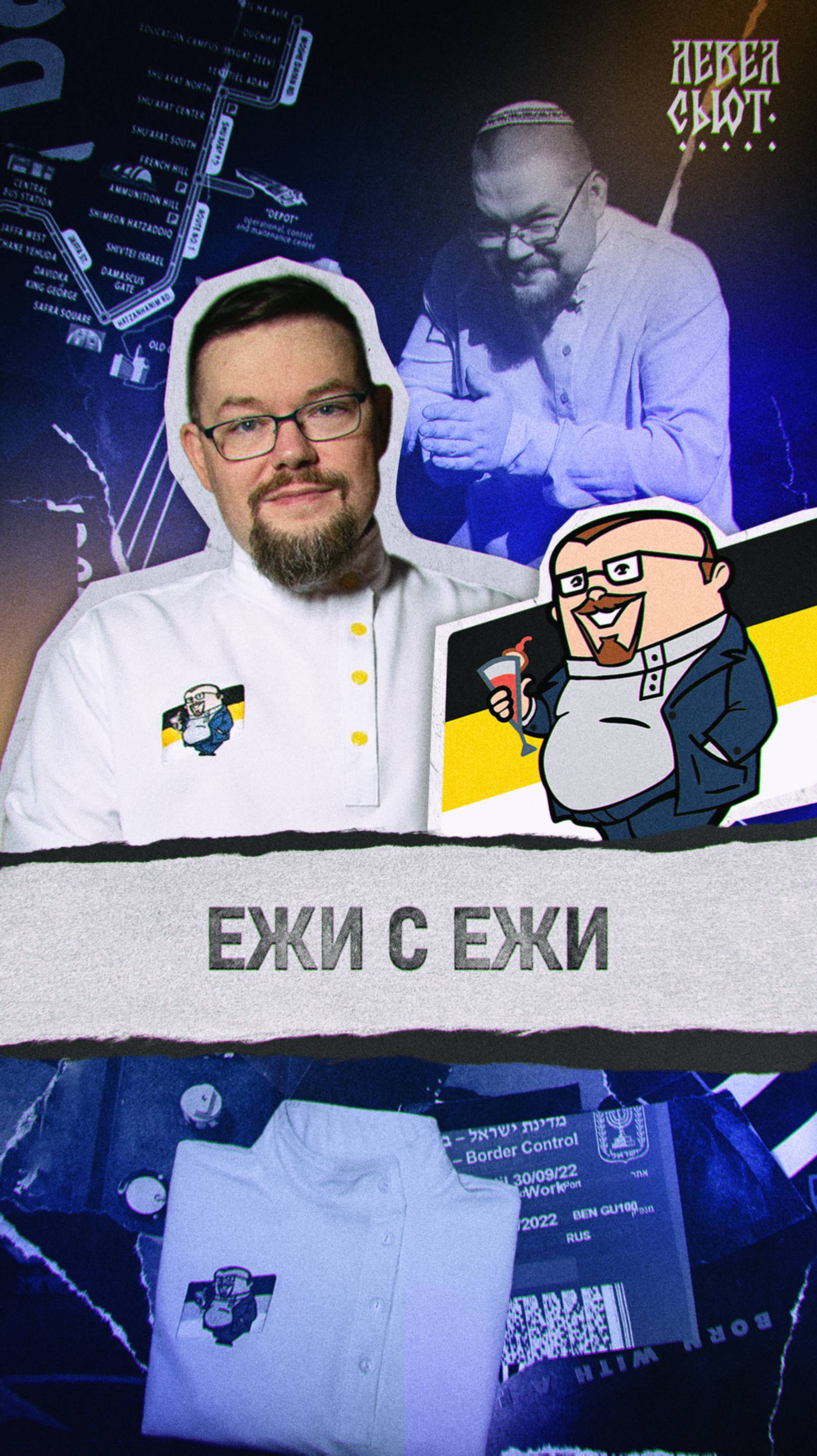 ВНИМАНИЕ!!! ЕЖИ САРМАТ В КОСОВОРОТКЕ