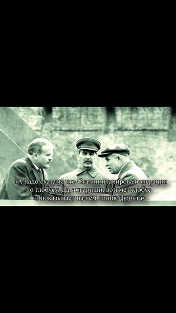 Оказывается Сталин - Некомпетентный  Полководец рудин история history сталин ссср