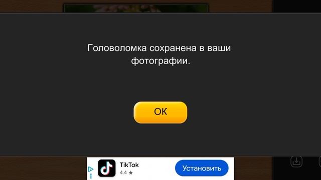 Jigsaw Puzzle Epic 162 Серия Игра 2025