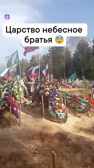 Слава начал ребятам Царство небесное героем Слава Россия вперёд обмен не удаляй видео