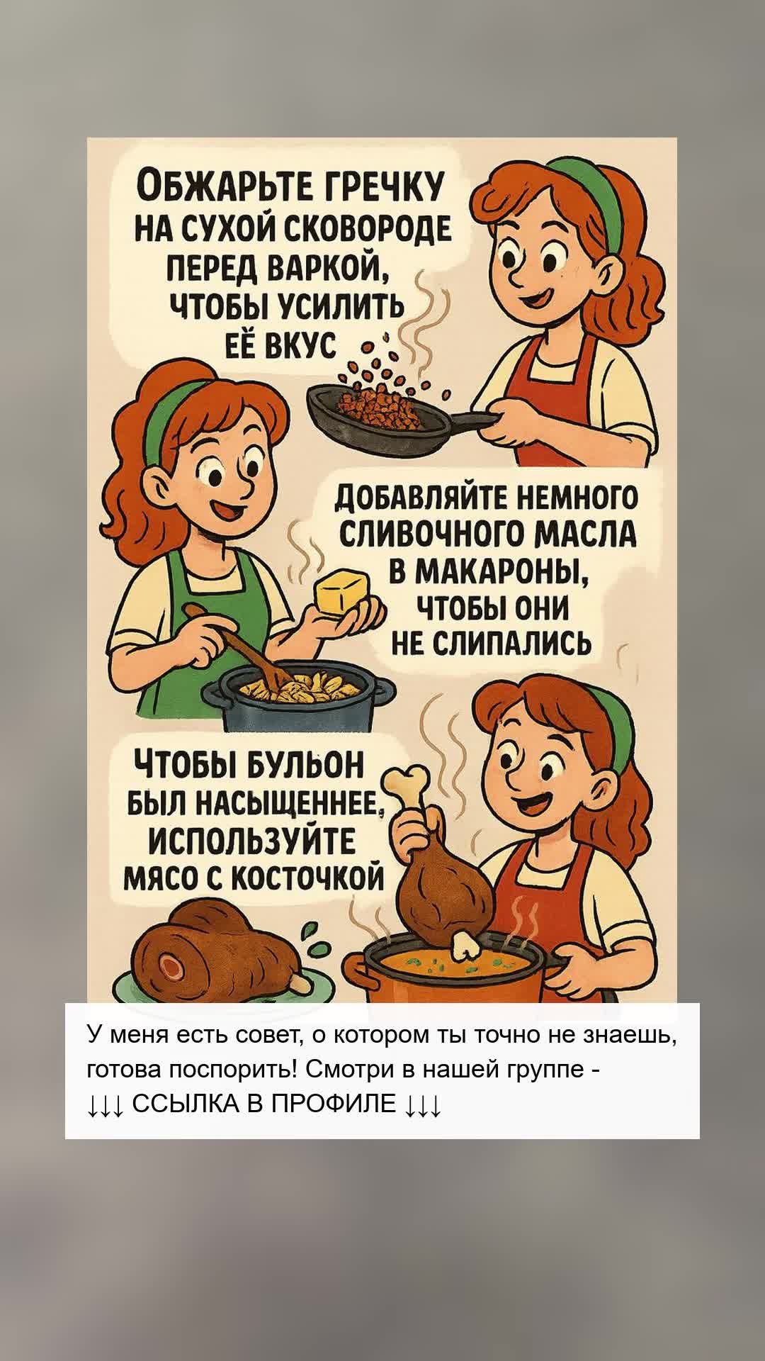 Три простых совета для вкусной готовки